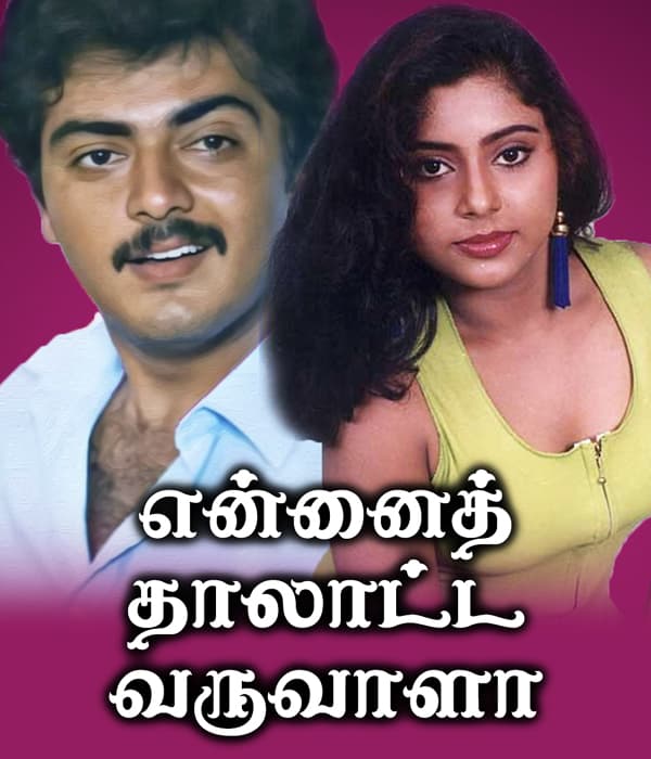 Ennai Thalatta Varuvala (2003) poster