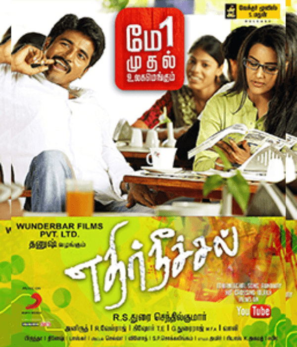 Ethir Neechal (2013) poster