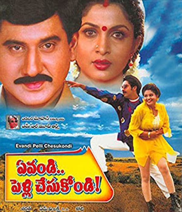 Evandi Pelli Chesukondi (1997)