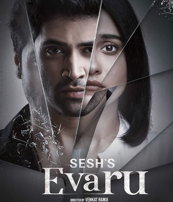 Evaru (2019) poster