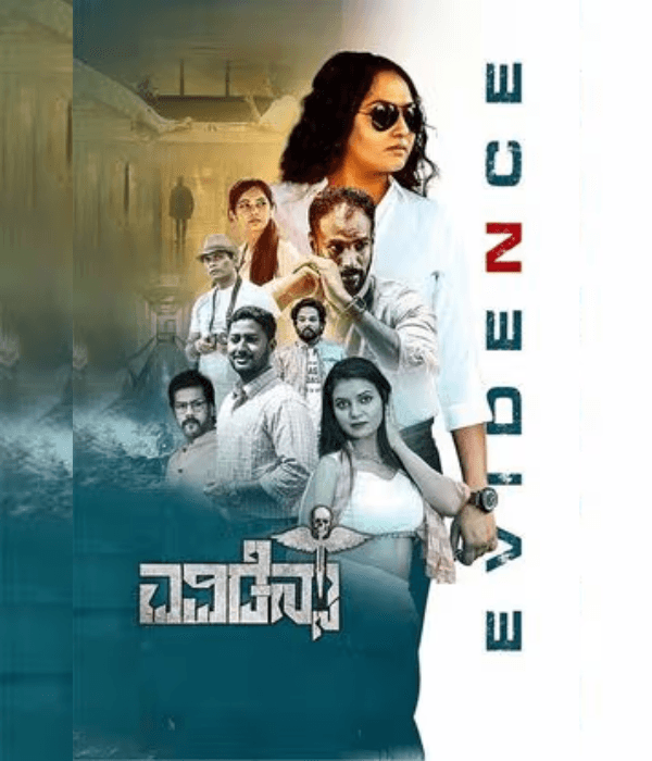 Evidence (2024) poster