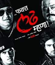 Fakt Ladh Mhana (2011) poster