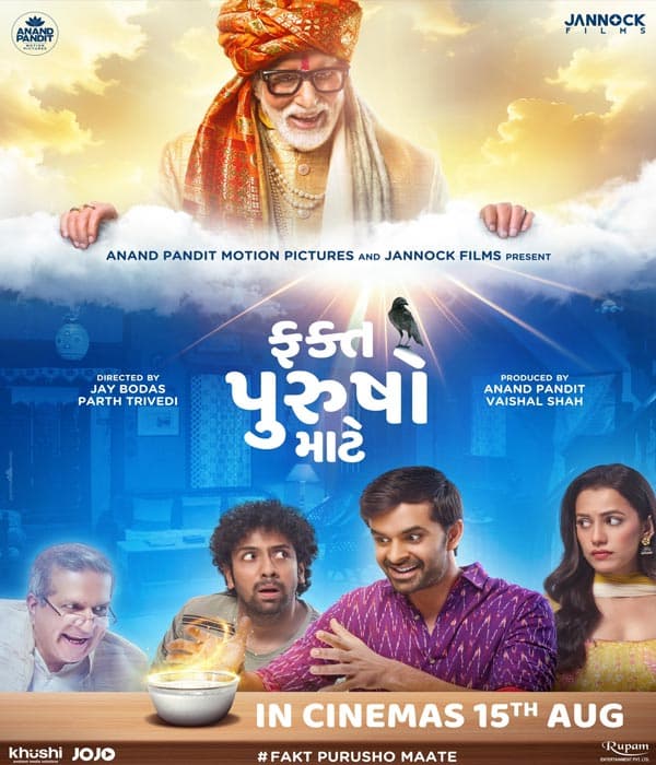 FAKT PURUSHO MAATE (2024) poster
