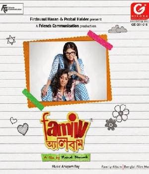 Family Album (2015) poster