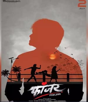 Fanjar (2022) poster
