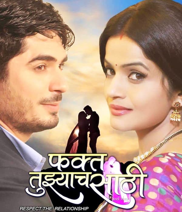 Faqt Tujhyach Sathi (2016) poster