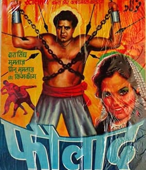 Faulad (1963) poster