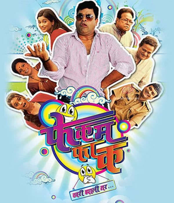 Fekam Faak (2014) poster