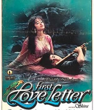 First Love Letter (1991) poster
