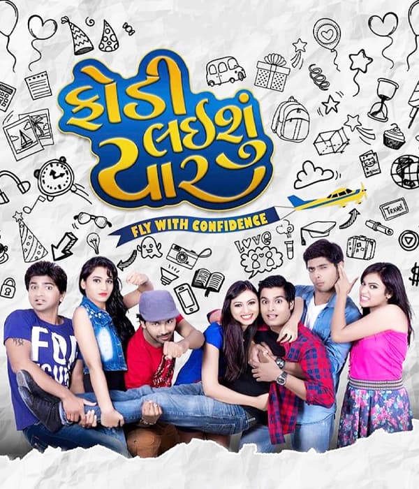 Fodi Laishu Yaar (2017) poster