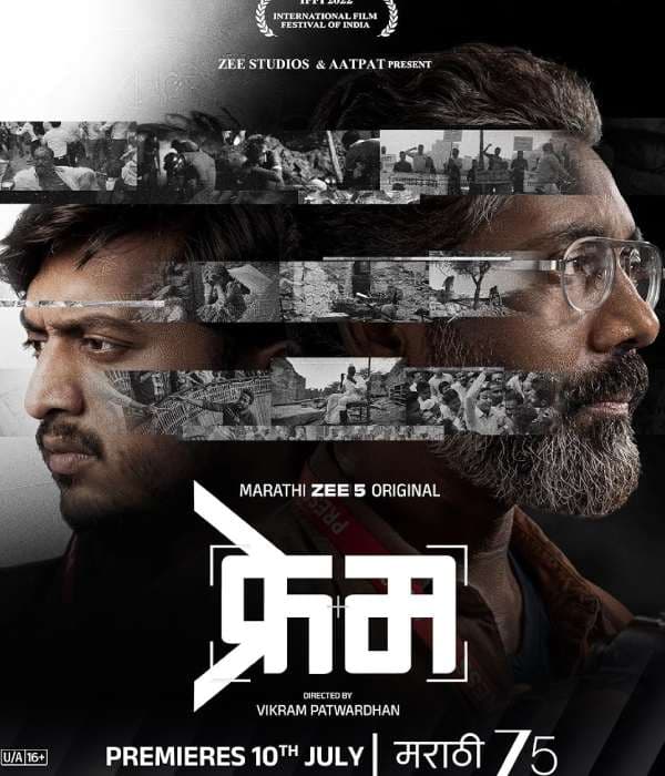 Frame (2026) poster