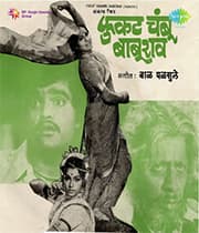 Fukat Chambu Baburao (2004) poster