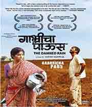 Gabhricha Paus (2009) poster