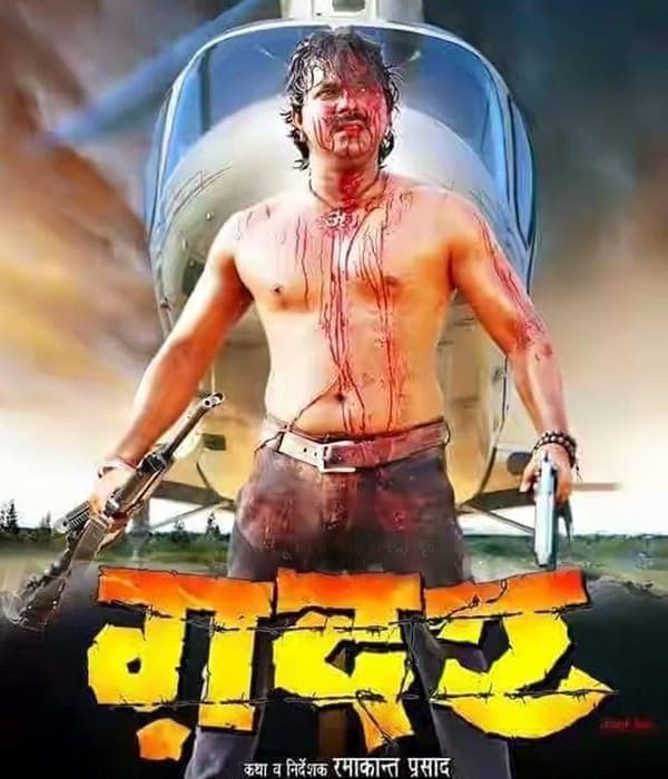 Gadar (2016) poster