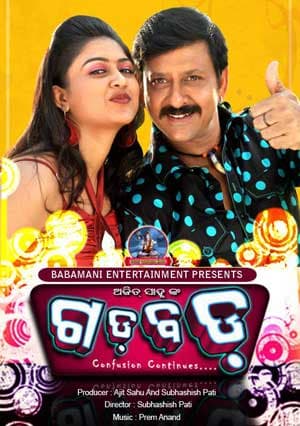 Gaddbadd (2013) movie poster