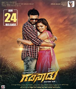 Gadinaadu (2020) poster
