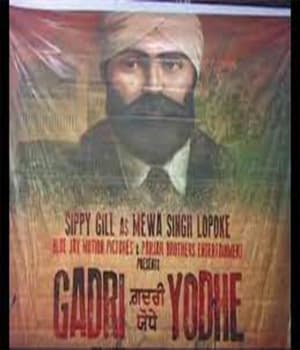 Gadri Yodhe (2022) poster