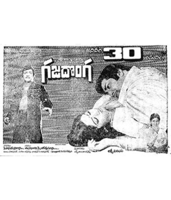 Gajadonga  (1981) movie poster