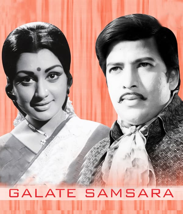 Galate Samsara (1977) poster