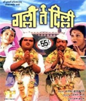 Galli Te Delhi (1982) poster