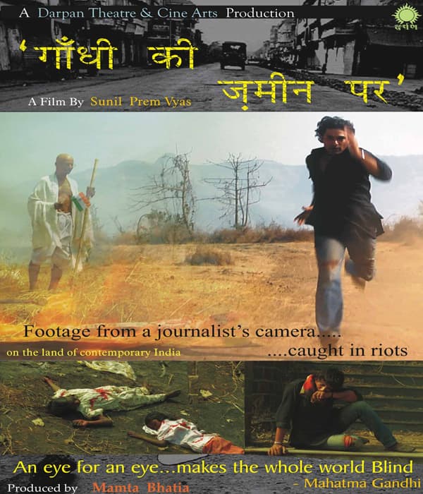 Gandhi Ki Zameen Par (2012) poster