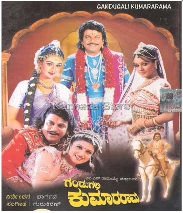 Gandugali Kumara Rama (2006) poster