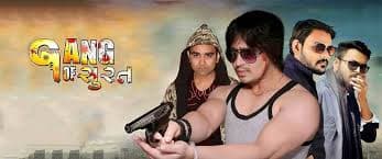 Gangs of Surat