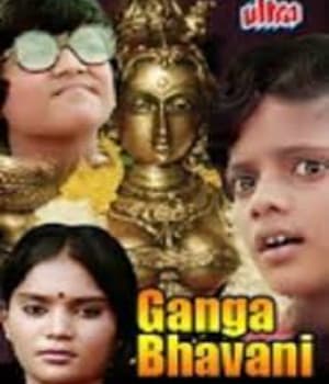 Ganga Bhavani (1979) poster