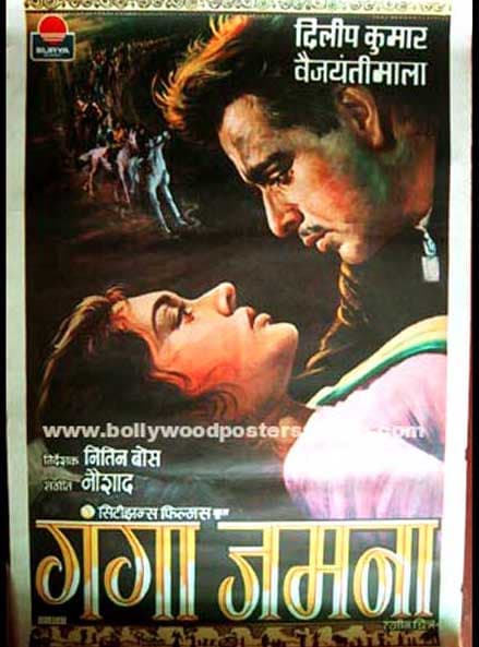Ganga Jamna