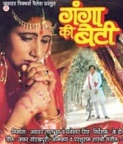 Ganga Ki Beti (1985) poster