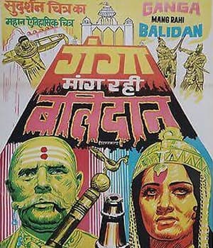 Ganga Maang Rahi Balidan (1981) movie poster