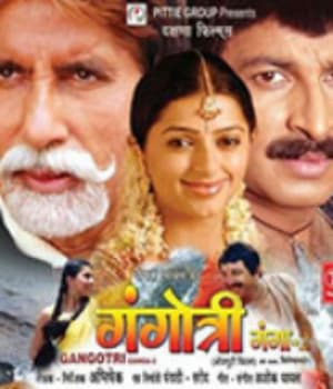 Gangotri (2007) poster