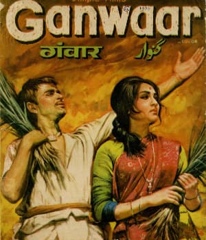 Ganwaar (1970) poster
