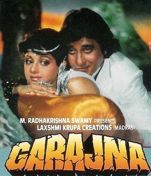 Garajna (1991) poster