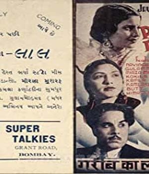Garib Ka Lal (1939) poster