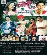 Gauri (2006) poster