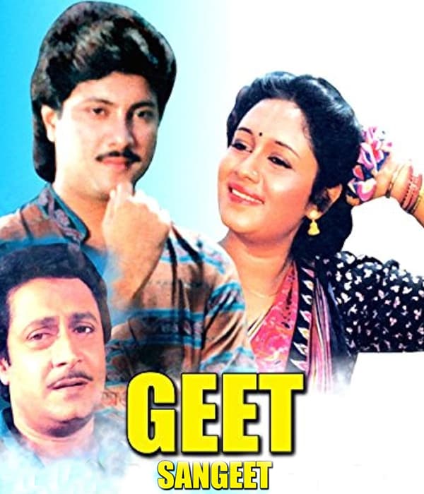 Geet Sangeet (1994) poster