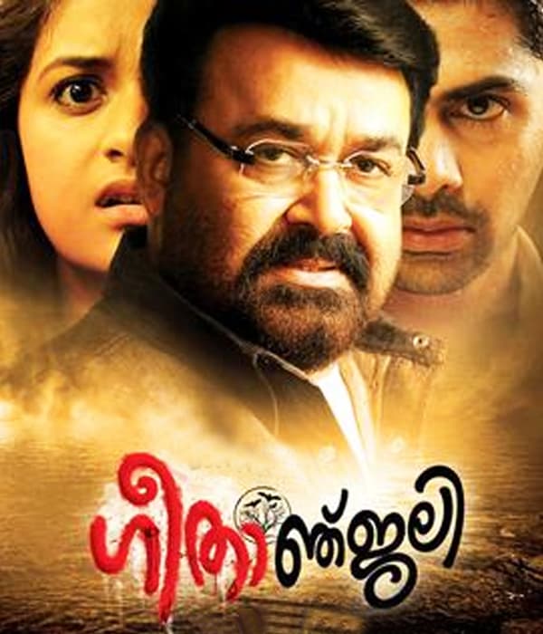 Geethanjali (2013) poster