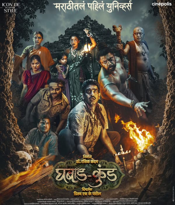 Ghabadkund (2026) poster