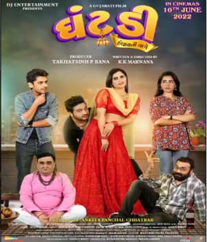 Ghantadi (2022) poster