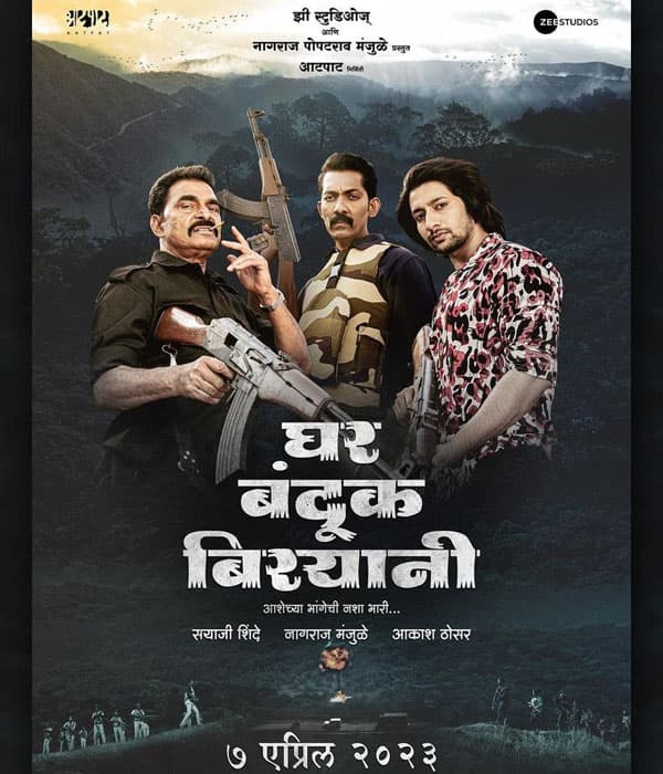 Ghar Banduk Biryani (2023) poster