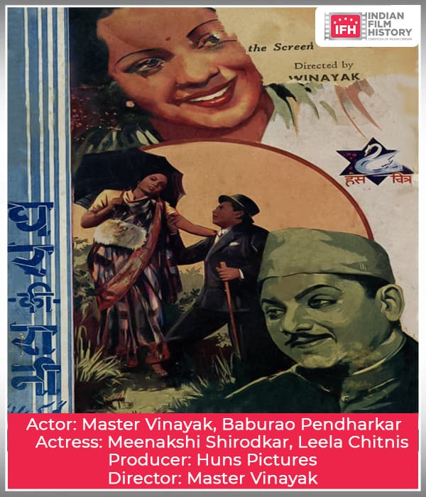 Ghar Ki Rani (1940) movie poster