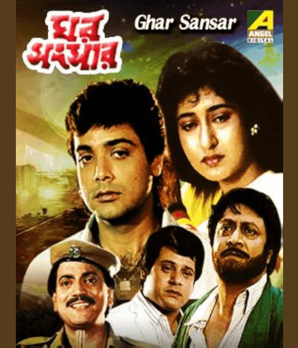 Ghar Sansar (1993) poster