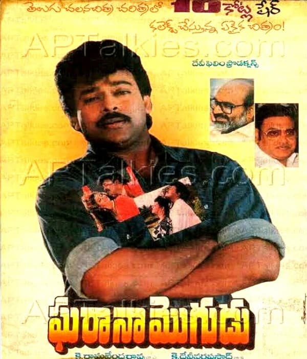 Gharana Mogudu (1992) movie poster