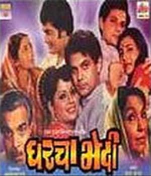 Gharcha Bhedi  (1984) poster