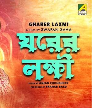 Gharer Laxmi (1998) poster
