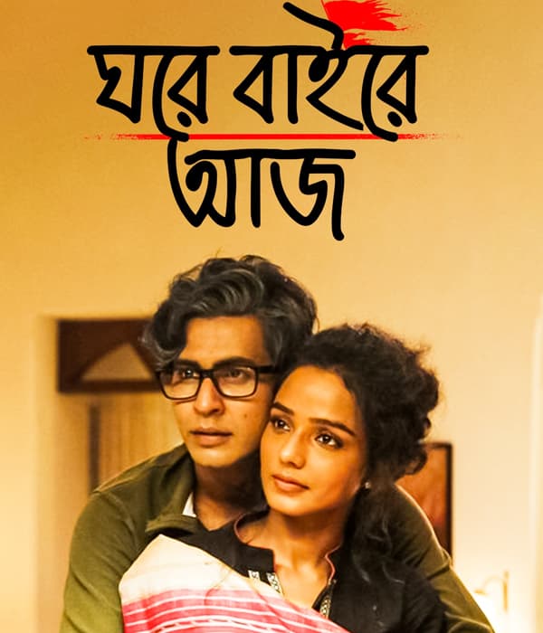 Ghawre Bairey Aaj (2019)