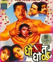 Gholat Ghol (1988) poster