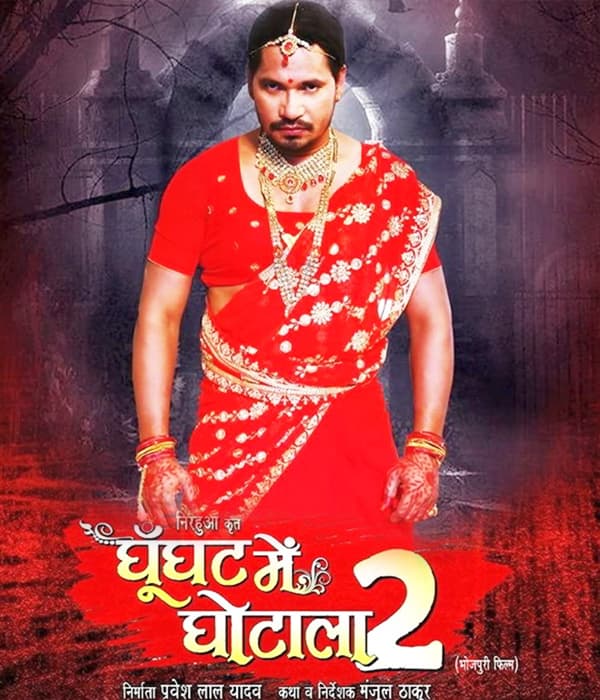 Ghoonghat Mein Ghotala (2018) poster
