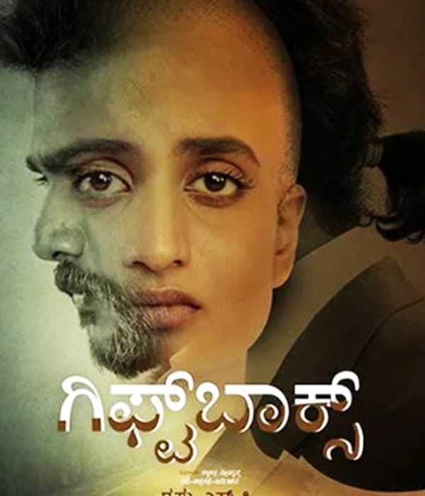Gift Box (2020) poster